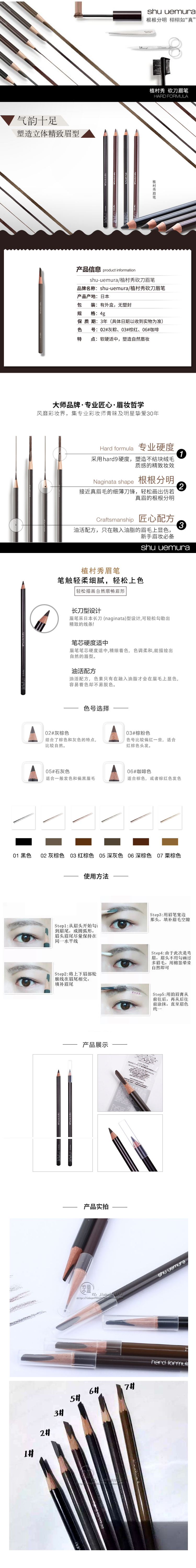 淘寶美工熊本熊植村秀砍刀眉筆大氣高端化妝品時(shí)尚簡(jiǎn)約眉膏彩妝詳情頁(yè)作品
