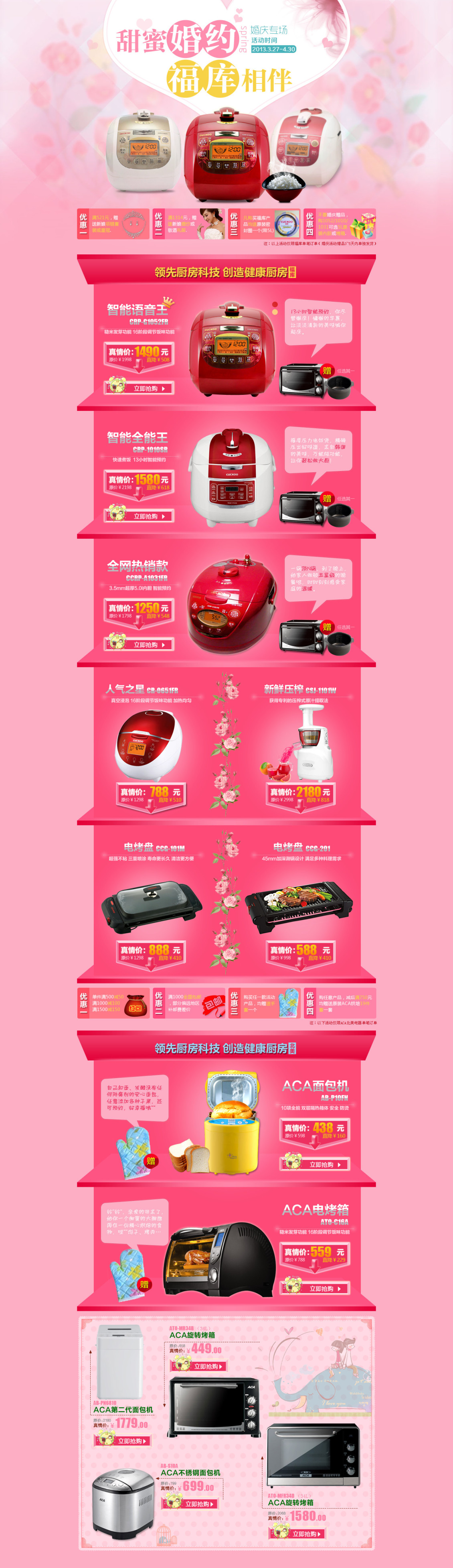淘寶美工y87740小家電電飯鍋?zhàn)髌? title=