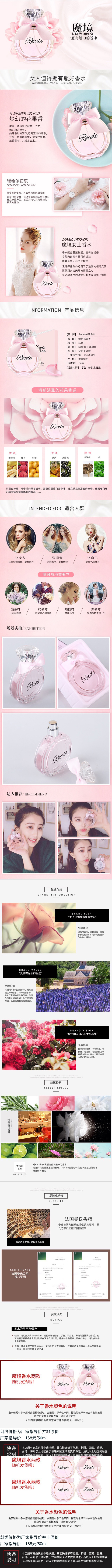 淘寶美工二月瑞希爾魔境女士香水送小樣清新淡雅留香持久花果香女學(xué)生淡香水作品