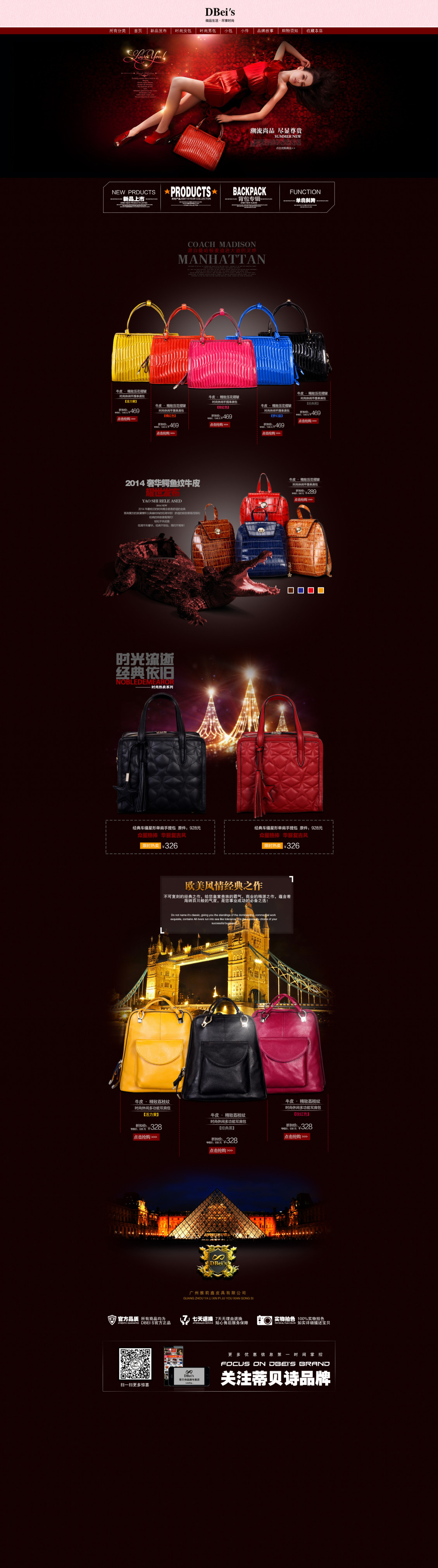 淘宝美工y87740时尚精品女包作品