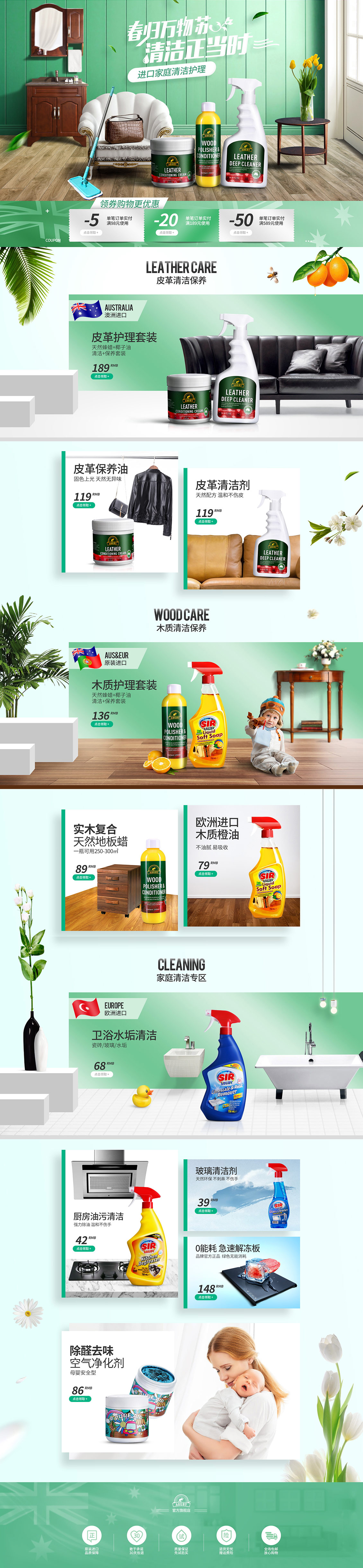 淘宝美工妮可护理油清洁剂首页作品