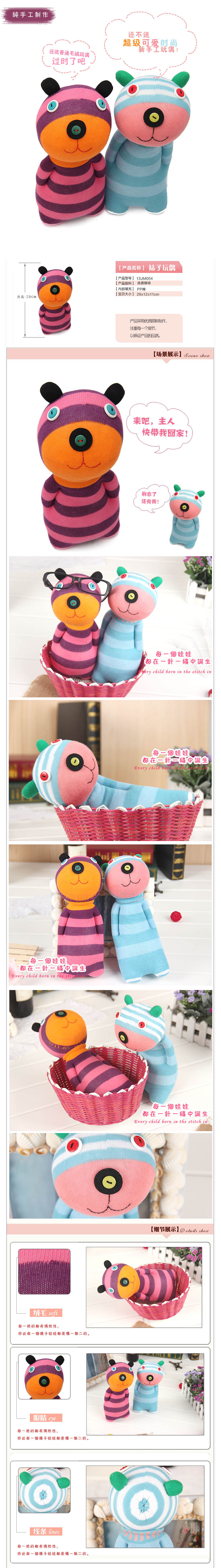 淘宝美工y87740婴儿纯手工制作作品