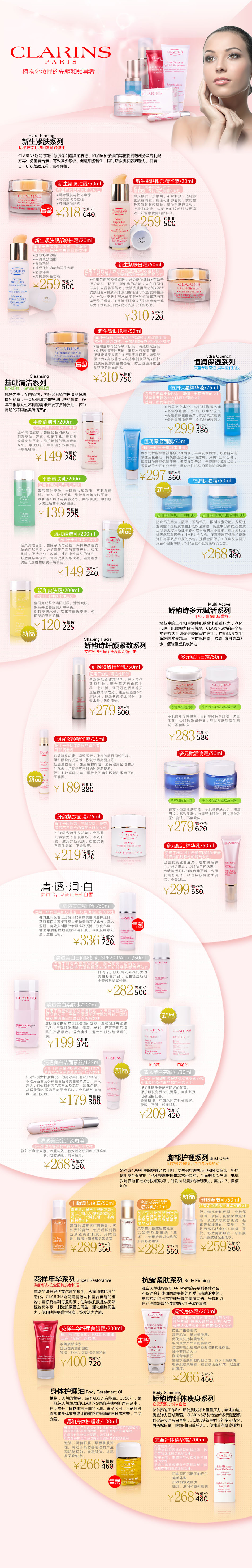 淘寶美工y87740植物化妝品領(lǐng)導(dǎo)者作品