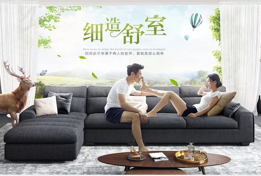 淘宝美工阿克简约清新美式田园沙发合成海报作品