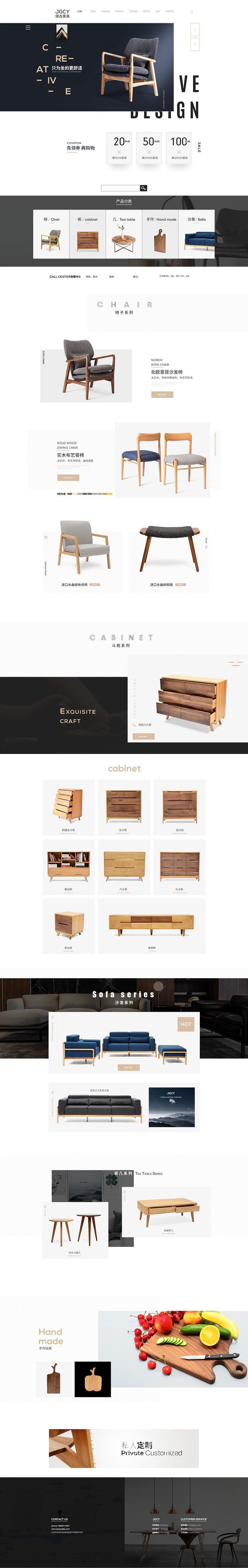 淘宝美工程虎极简风格木制家居店铺首页作品