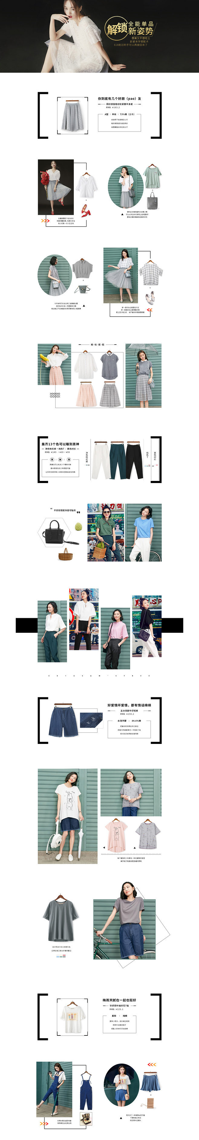 淘寶美工朵拉2018春夏新款女裝連衣裙日韓小清新首頁作品