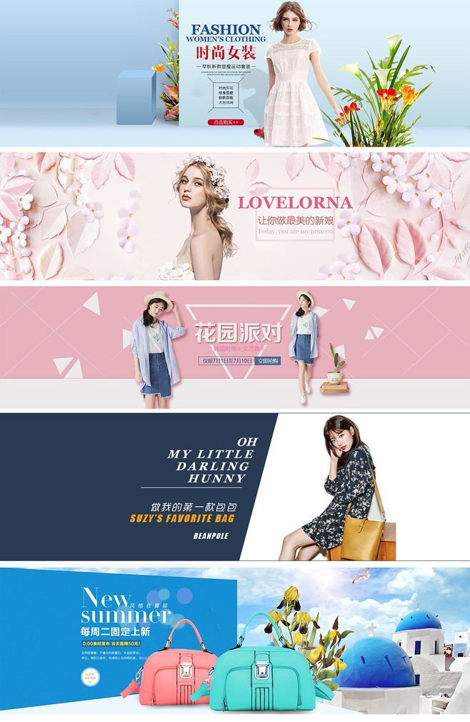 淘宝美工谷歌电商服装banner作品