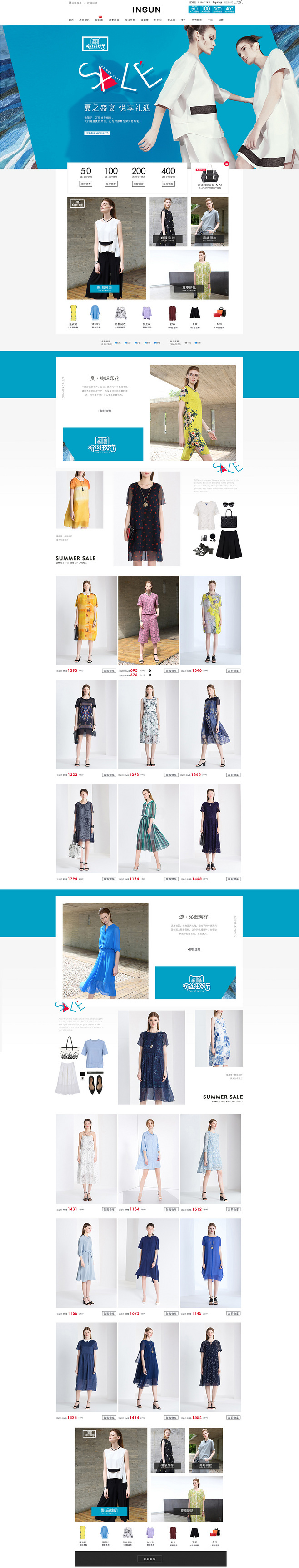 淘寶美工朵拉2018春夏新款女裝連衣裙日韓小清新首頁(yè)作品
