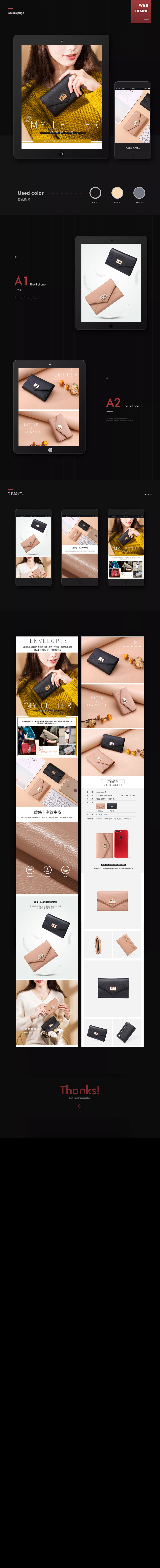 淘宝美工y31539妙迪女包时尚简约作品