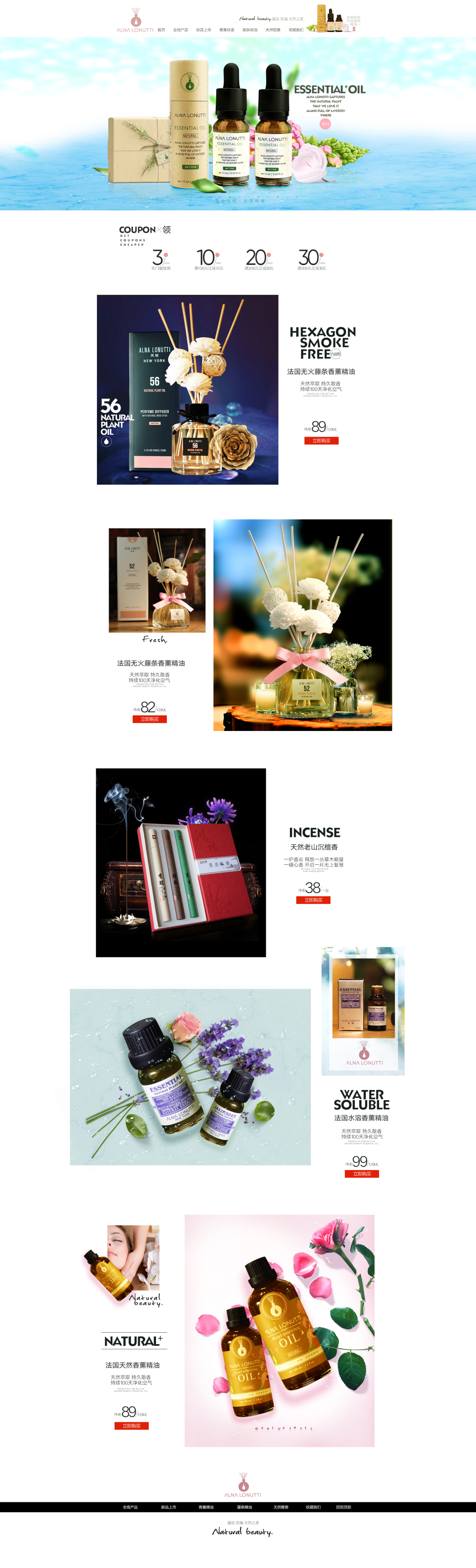 淘寶美工大晶日韓小清新日系作品