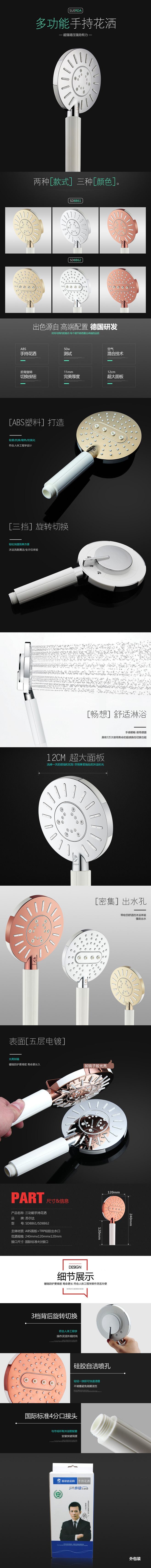 淘寶美工壯壯花灑詳情頁黑色經(jīng)典作品
