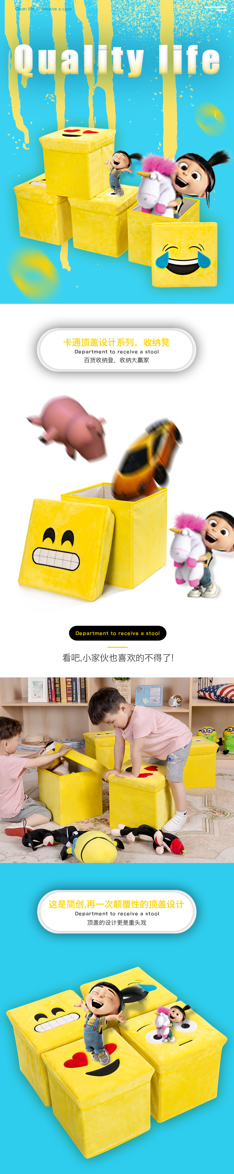 淘寶美工小桂收納凳收納盒收納椅子板凳收納詳情頁作品