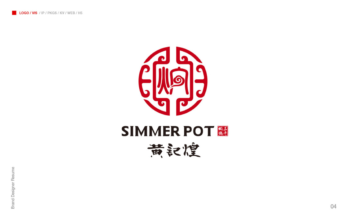 淘寶美工y107849黃記煌LOGO/vi作品