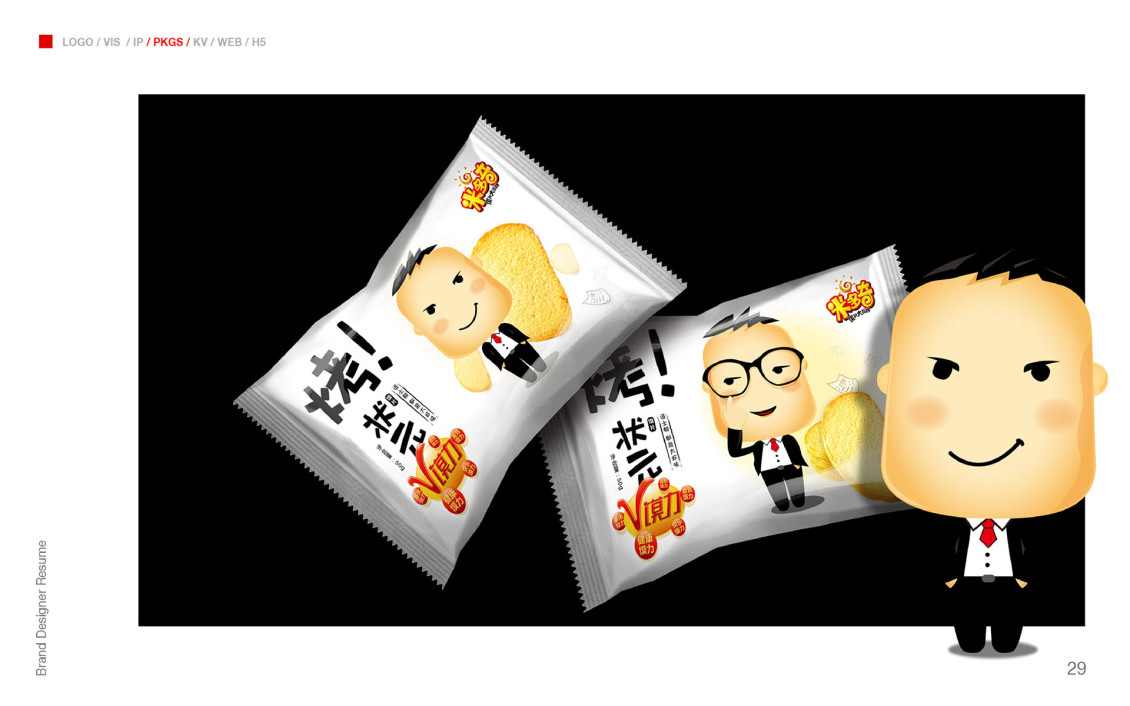 淘寶美工y107849包裝設(shè)計(jì)/食品快消/3c作品