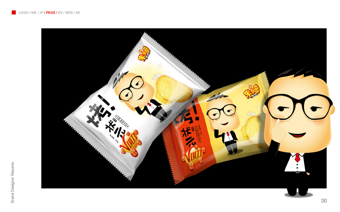 淘寶美工y107849包裝設(shè)計(jì)/食品快消/3c作品