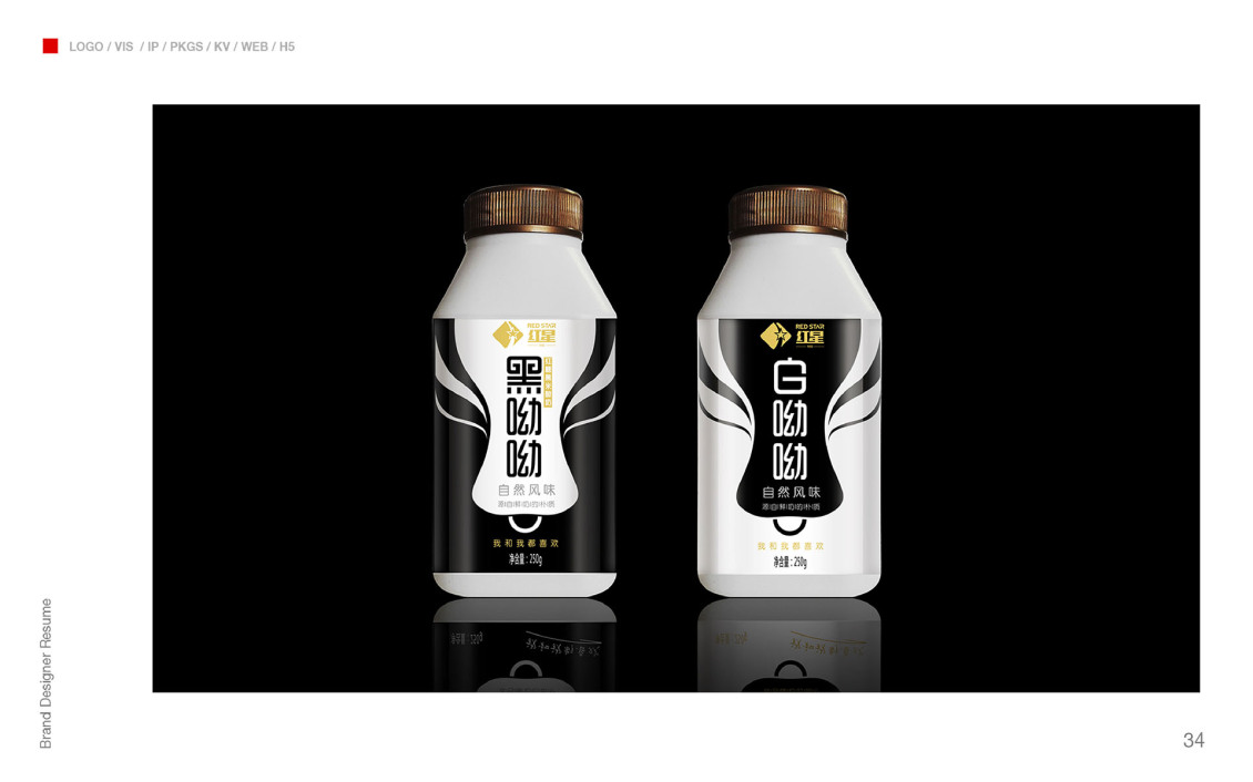 淘寶美工y107849包裝設(shè)計(jì)/食品快消/3c作品