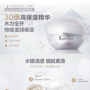 美妆保湿霜详情