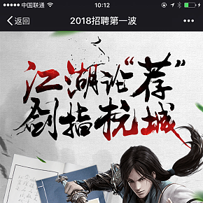 招聘手机端微信H5