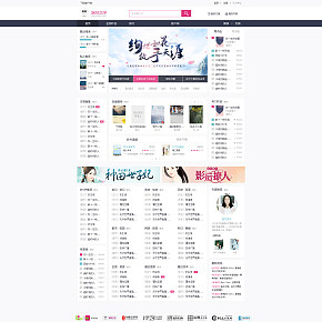 咪咕文学网门户网站页面