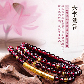 氣質(zhì)六字箴言手鏈詳情頁制作