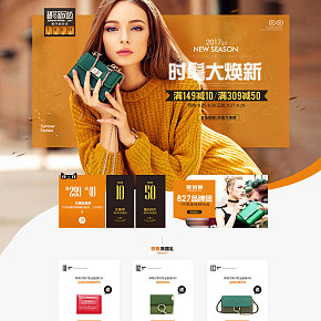 氣質(zhì)包包時尚精品女包首頁