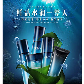 夏季護(hù)膚品臉部護(hù)理清涼舒適化妝品經(jīng)典藍(lán)色套裝詳情