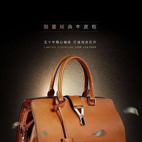 爆款时尚女包详情页