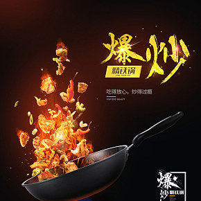 華帝炒鍋鐵鍋寶貝描述產(chǎn)品詳情頁設(shè)計