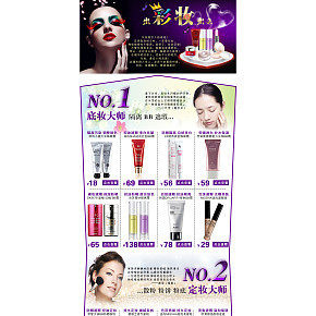 多种品牌化妆品