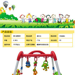 婴儿健身架玩具