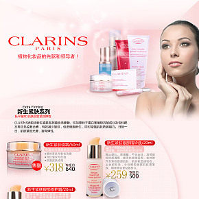 植物化妆品领导者