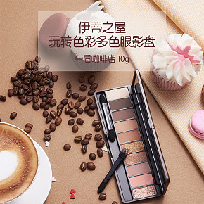 2018新款眼影不飞粉的彩妆详情页