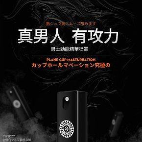 情趣用品詳情頁制作