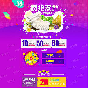 橡膠床墊雙十一店鋪首頁制作