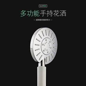 花洒详情页黑色经典