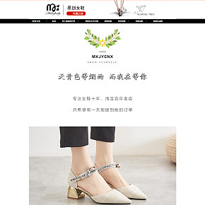 麥邪匠原創(chuàng)女鞋清新成熟
