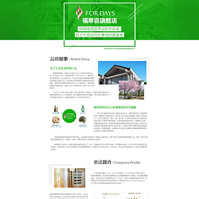 日本药妆品牌页面