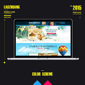 艳阳天蚊帐首页设计