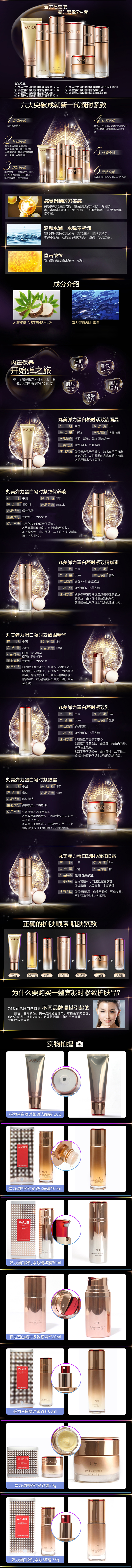 淘寶美工旺仔啊套裝正品抗皺補(bǔ)水化妝品作品