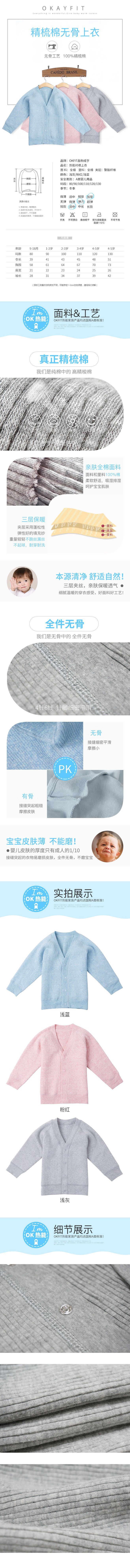 淘宝美工玲玲简约  亲肤  婴儿 儿童  服装  详情页作品