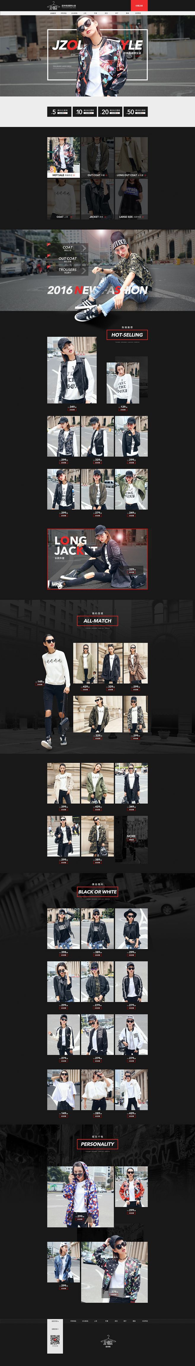 淘宝美工十六。欧林格潮牌女装首页作品