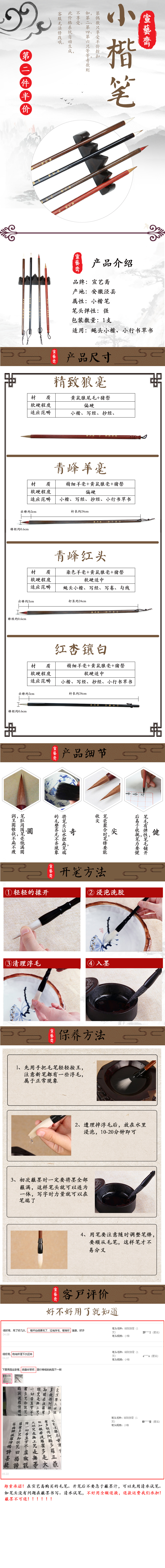 淘寶美工旺仔啊小楷精品毛筆作品