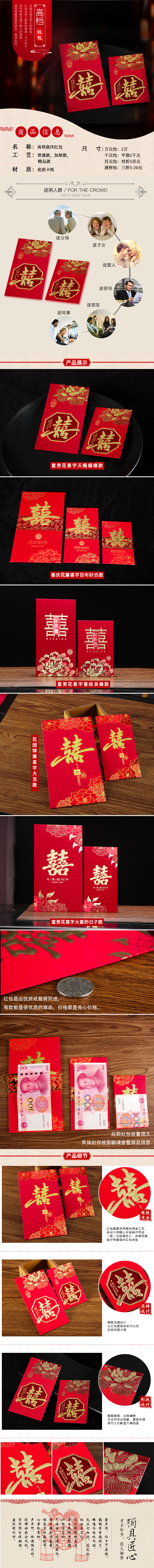淘寶美工月華創(chuàng)意個性燙金硬質(zhì)結(jié)婚紅包 婚慶利是封加厚婚禮迷你小紅包袋作品