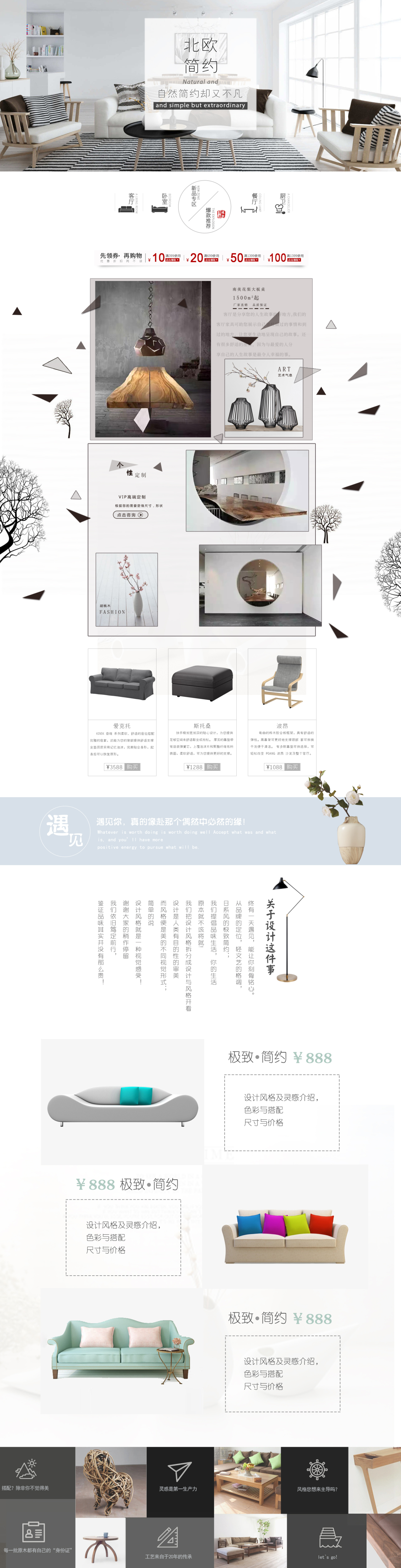 淘寶美工月華家具家紡 極有家沙發(fā)墊簡約現(xiàn)代布藝夏季沙發(fā)套四季防滑坐墊作品