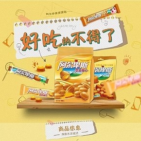 好吃的阿爾卑斯硬糖