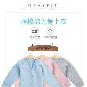 簡(jiǎn)約  親膚  嬰兒 兒童  服裝  詳情頁(yè)