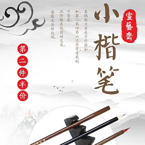 小楷精品毛筆