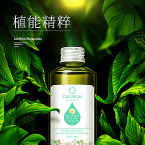 冰典美姿护肤海报banner