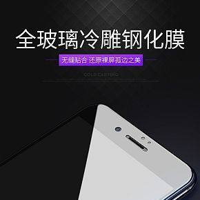 科技感手機(jī)膜詳情頁(yè)