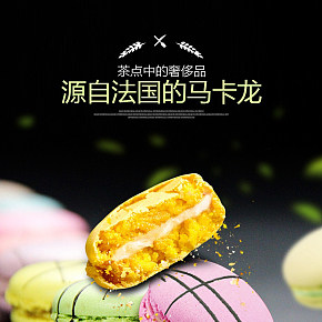 馬卡龍?zhí)瘘c(diǎn) 法國(guó)式 情人節(jié) 婚慶 生日禮盒裝蛋糕甜品糕點(diǎn)